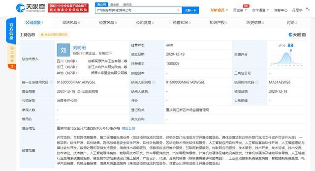 吉利成立数字科技新公司，李书福布局AI与区块链赛道